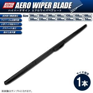 キャラバン E24 デザインワイパー 2本 U字フック対応型 グラファイト