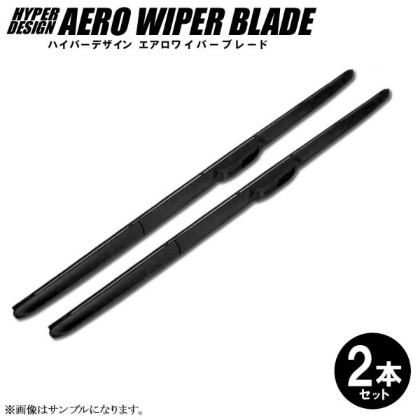 ヴォクシー VOXY ZWR80G ZRR80G ZRR85G 高級デザインワイパー 2本 Ｕ字フッ...