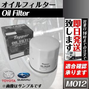 魔*O様 オイルとフィルター タントエグゼ L455S L465S オイルフィルター1個 ダイハツ用 純正品番