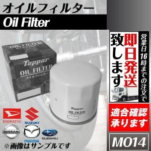 ジムニー JB64W オイルフィルター オイルエレメント1個 スズキ用 16510