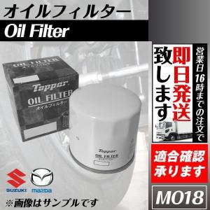 スズキ（SUZUKI） 純正 オイルフィルター オイルエレメント 小型車専用
