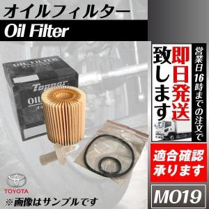 トヨタ用 オイルフィルター / オイルエレメント 1個 純正品番
