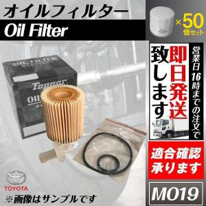 トヨタ用 オイルフィルター / オイルエレメント 1個 純正品番 04152