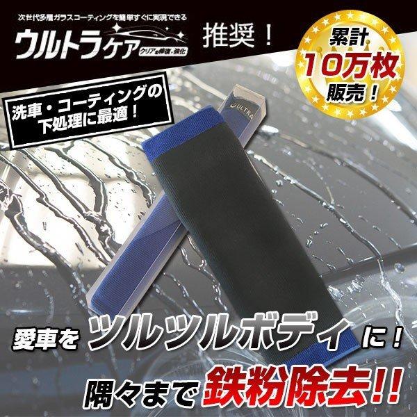 粘土タオル ラバークロス 鉄粉落とし コーティング前の下処理に最適 クレイタオル マイクロファイバー...