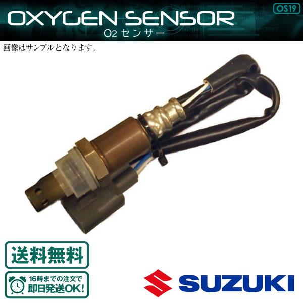 O2センサー エブリィ DA62V DA62W O2センサー スズキ用 送料無料 OS19