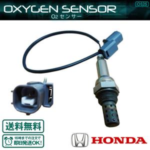 Z PA1 O2センサー ホンダ用 送料無料 OS25(後継品番OSM-778