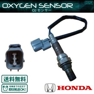 O2センサー ホンダ用 バモス HM1 / HM2 / エンジン型式(E07Z) O2センサー 後継品番 OSM-577