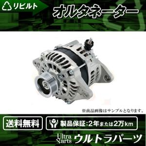 リビルト オルタネーター オルタ ダイナモ スイフト HT51S HT81S