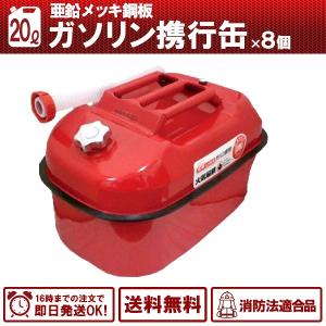 ガソリン携行缶 内容量： 10L 車載用に最適サイズ 消防法適合品 横型