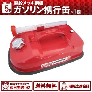 ガソリン携行缶 20L カー用品 消防法適合品 横型タイプ 亜鉛 ガソリン携行缶 20L カー用品 消防法適合品 横型タイプ 亜鉛