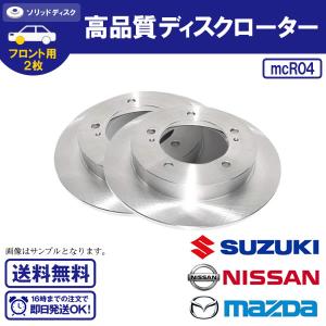 DIXCEL（ディクセル） ブレーキディスク ツイン EC22S スズキ KDタイプ