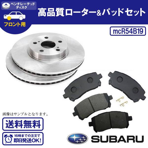 BC2 BC3 BC4 BC5 BD2 BD3 BD4 BD5 フロントブレーキローター＆ブレーキパ...