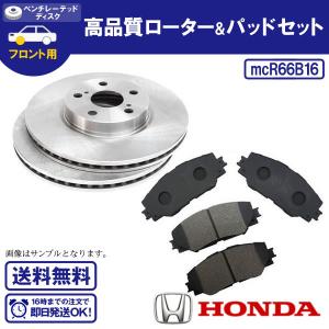 Velocity(車) ブレーキローター ブレーキパッド 左右セット 純正