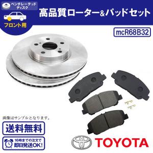 トキコ製トヨタ　アルファード　ヴェルファイア　エスティマ　フロントブレーキパッド carpart83_t0446528520agh30w