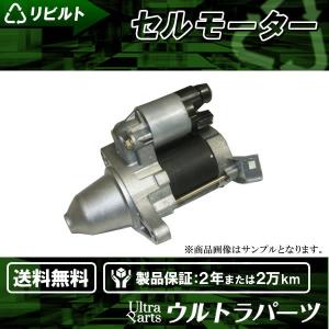 リビルト セルモーター スターターモーター ハイエース レジアスエース TRH102V TRH112K TRH112V  純正品番28100-75151｜ultraparts