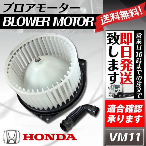 社外新品 ブロアモーター RK5 RK6 RK7 ステップワゴンスパーダ SPADA 79310-S...