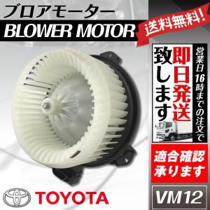 社外新品 ブロアモーター ハイエース HIACE 200系 TRH200K 社外新品 ブロアモーター ハイエース HIACE 200系 TRH200K