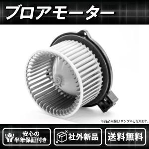スズキ（SUZUKI） ブロアモーター（ブロワモーター）ワゴンR（MH34S