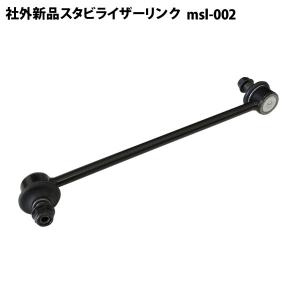 54618-JX00A 54618-9U00A 54618-1FE0 1本 フロント スタビライザー