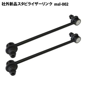 エスクァイア ZWR80G ZRR80G 社外新品 スタビライザーリンク スタビ