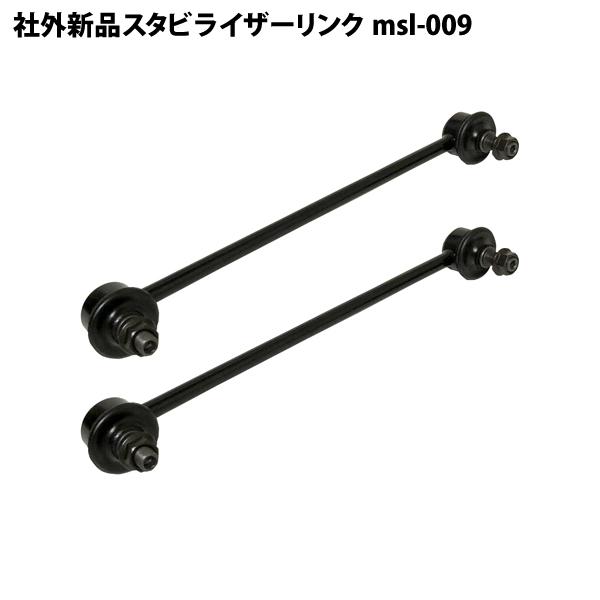 社外新品 スタビライザーリンク フロント 左右共通 スペーシア MK32S MK42S スタビリンク...