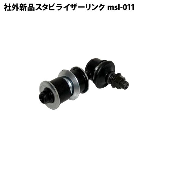 社外新品 スタビライザーリンク フロント 左右共通 ワゴンR MH21S MH22S スタビリンク ...