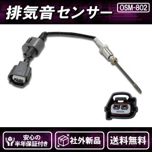 AF&排気温度センサーセット トヨタ　KDH201 KDH206 社外品 社外新品 排気温センサー センター側 ハイエース KDH201 KDH206 89425