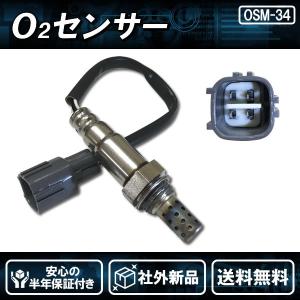 社外新品 O2センサー エキパイ側 ピクシススペース L575A L585A 純正