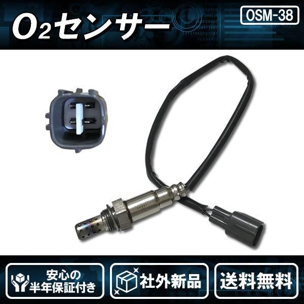 社外新品 O2センサー エキマニ側 R1 RJ1 RJ2 22690KA260 22690KA270