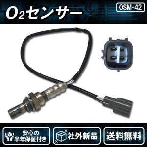 社外新品 O2センサー リア側 ワゴンR MH21S MH22S MH23S 純正品番