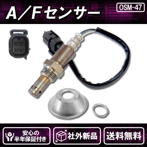 社外新品 AFセンサー O2センサー 上流側用 フィット GE6 GE7 GE9 純正品番:3653...
