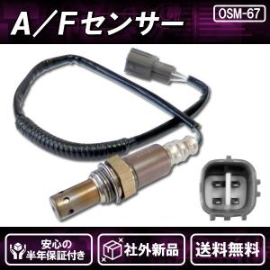 社外新品 AFセンサー(O2センサー) フロント 前側 マニホールド側 ノア