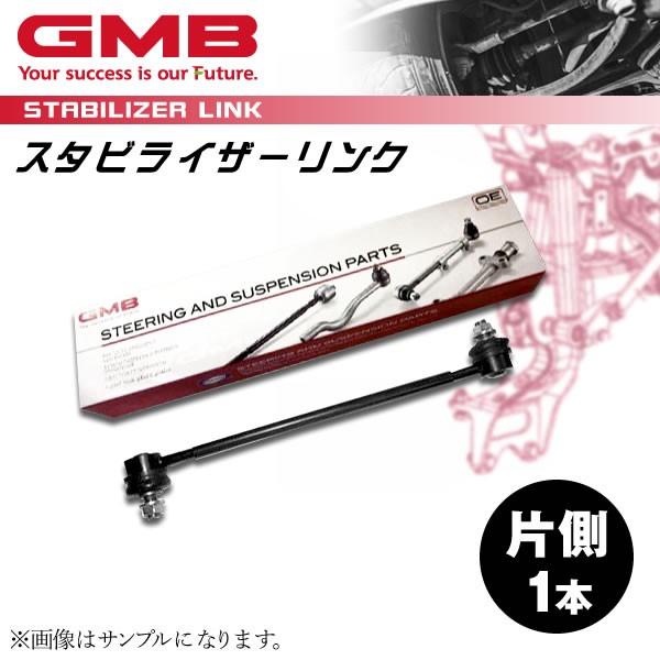 スタビライザーリンク 左右共通 片側  GSL-HO-12R GMB 送料無料