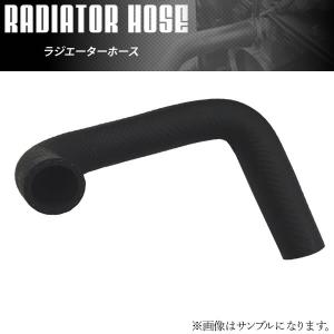 在庫品 ワゴンR MC21S(&RR) MC22S アッパーホース 純正品番：17852