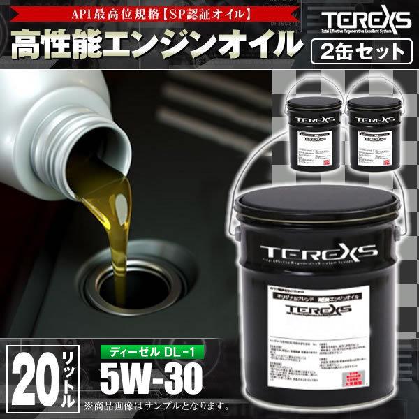 日本製 TEREXS 高性能 ディーゼルエンジンオイル20L   SYNTHE 5W-30 DL-1...