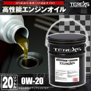 日本製 TEREXS 高性能 エンジンオイル20L  SYNTHE 0W-20 SP  GIII 送料無料｜ultraparts