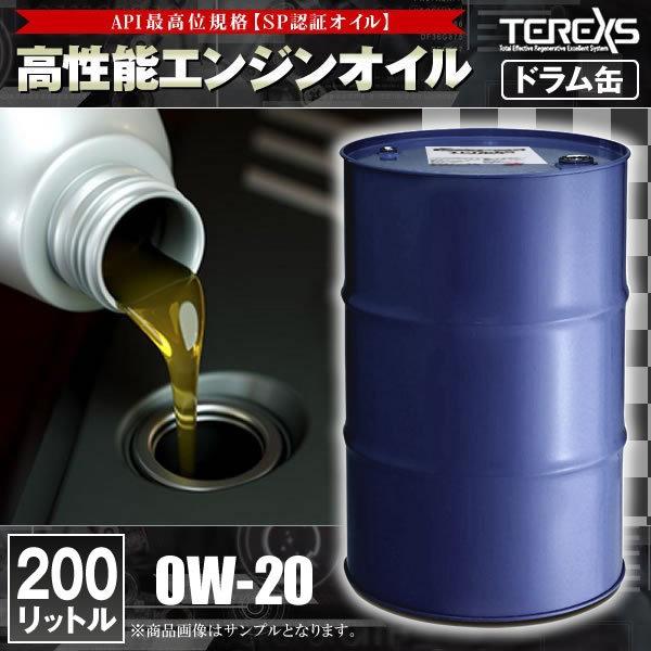 日本製 TEREXS 高性能 エンジンオイル200L ドラム缶 SYNTHE 0W-20 SP  G...