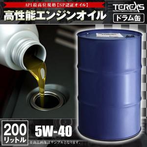 日本製 TEREXS 高性能 エンジンオイル200L ドラム缶 SYNTHE 5W-40 SP  GIII 送料無料｜ultraparts