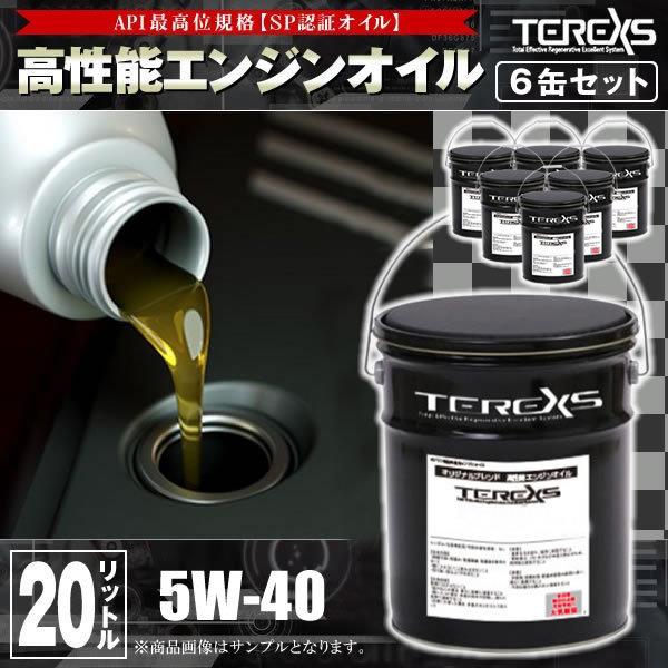 日本製 TEREXS 高性能 エンジンオイル20L  SYNTHE 5W-40 SP  GIII 6...