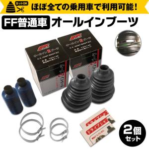ドライブシャフトブーツセット 挿入工具インサートツール付き B239