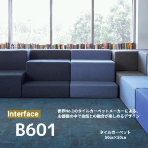 ネット・エフェクトコレクション/B601 Interface インターフェイス タイルカーペット おしゃれ デザイン 抗菌 50×50