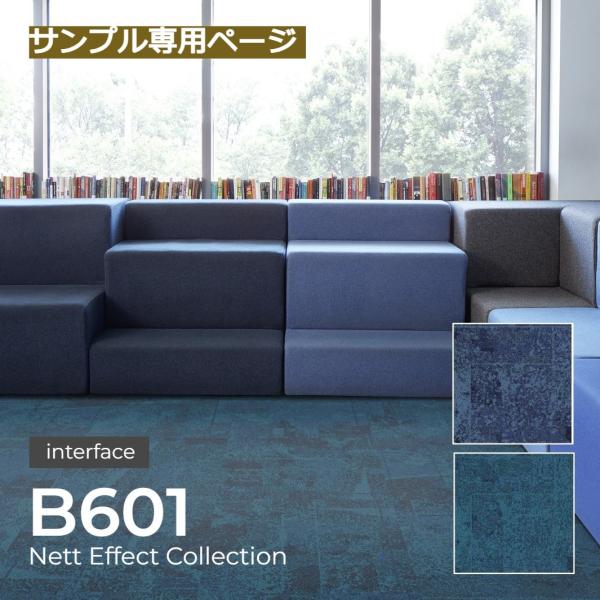 【サンプル】ネット・エフェクトコレクション/B601 Interface インターフェイス タイルカ...
