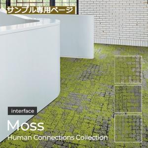 ヒューマン・コネクションコレクション/モス Interface