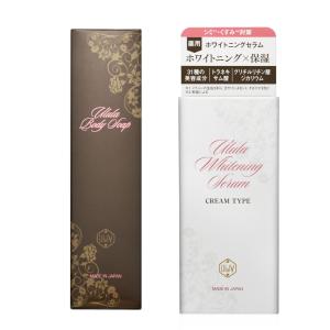 大人の黒ずみに ウルラ美肌セット ウルラボディソープ80gとウルラホワイトニングセラム 30g デリケートゾーン 保湿 黒ずみ 乾燥 オーガニック