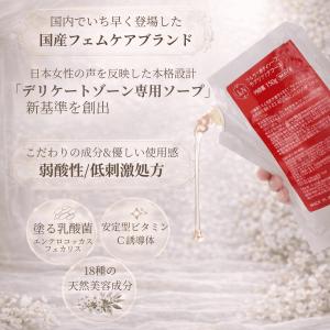 デリケートゾーンソープ 敏感肌 【詰め替え用】...の詳細画像4