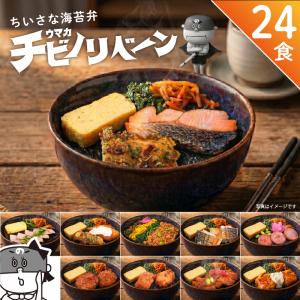 冷凍食品 ちいさな 海苔弁 24食 セットチビノリベーン 冷凍弁当 のり弁 ご飯付き 九州 ご当地 美味しい 和食 温めるだけ 簡単 レンチン 時短