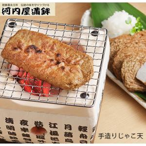 ■手造りじゃこてん10枚・河内屋蒲鉾　愛媛県宇和島市　伝統の味　伝統工芸士・昔ながらの造り方　肴　アテ　つまみ　素材の味【冷蔵】｜うまい うわじま