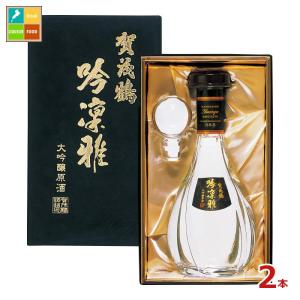 賀茂鶴 大吟醸 吟凛雅900ml瓶×2本 送料無料