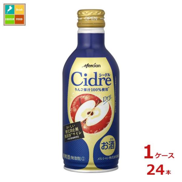 メルシャン おいしい酸化防止剤無添加ワイン シードル ドライ290ml缶×1ケース（全24本）送料無...