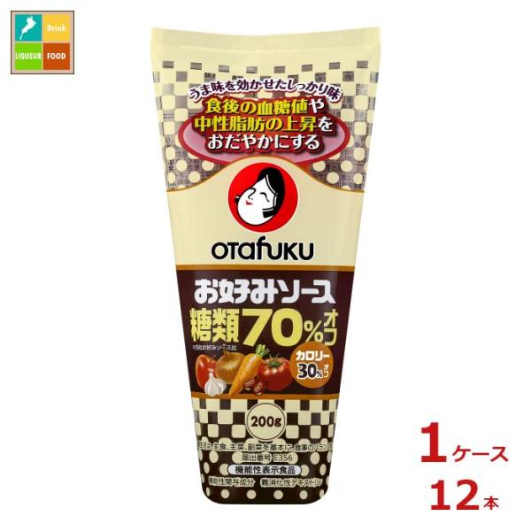 オタフク ソース お好みソース糖類70％オフ200g×1ケース（全12本）送料無料